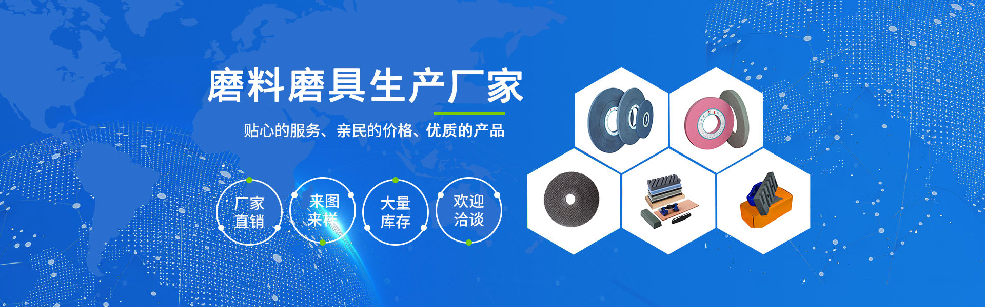 山東得一磨料磨具科技有限公司